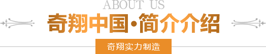 關于我們