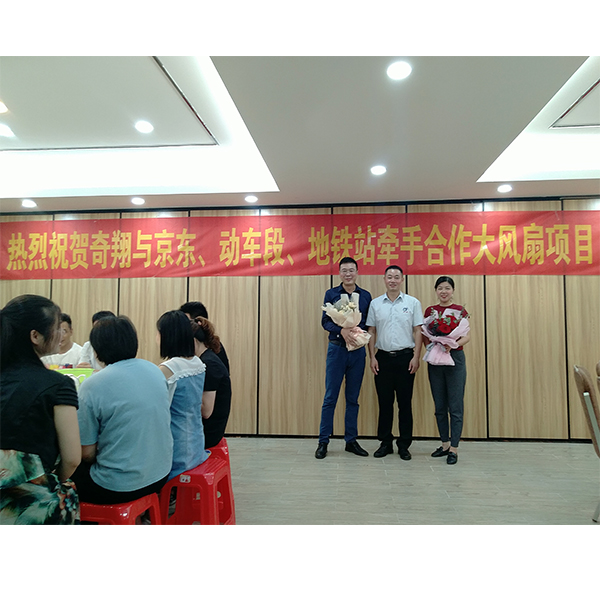 節能工業風扇